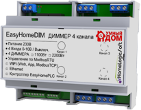 Диммер четырехканальный EasyHomeDIM-4-10 (Ethernet)