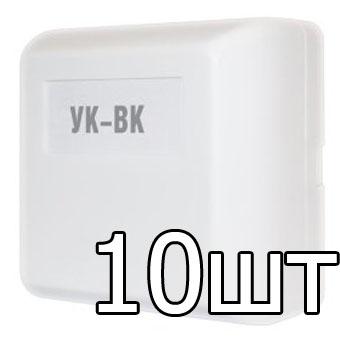 Устройство коммутационное УК-ВК исп.05×10шт