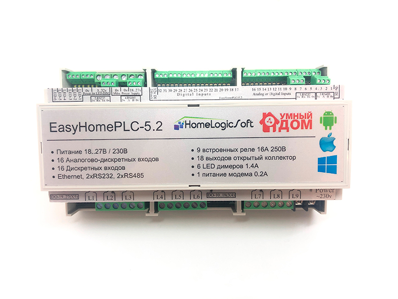 Контроллер системы "Умный дом" EasyHomePLC-5.2E