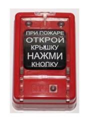 Извещатель пожарный ручной ИПР 513-6 (ИПР-И)