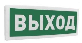 Световое табло "Выход" С2000Р-ОСТ исп.01″Выход"