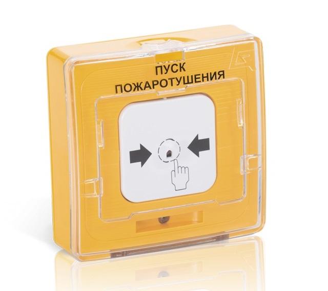 Устройство дистанционного пуска электроконтактное УДП 513-10 Желтый "Пожаротушение"