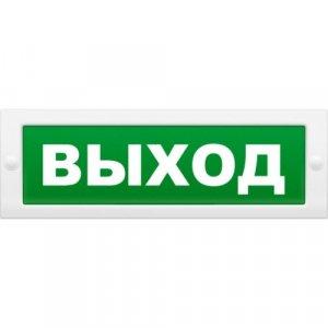 Светозвуковое табло "Выход" Молния-12-З "Выход"