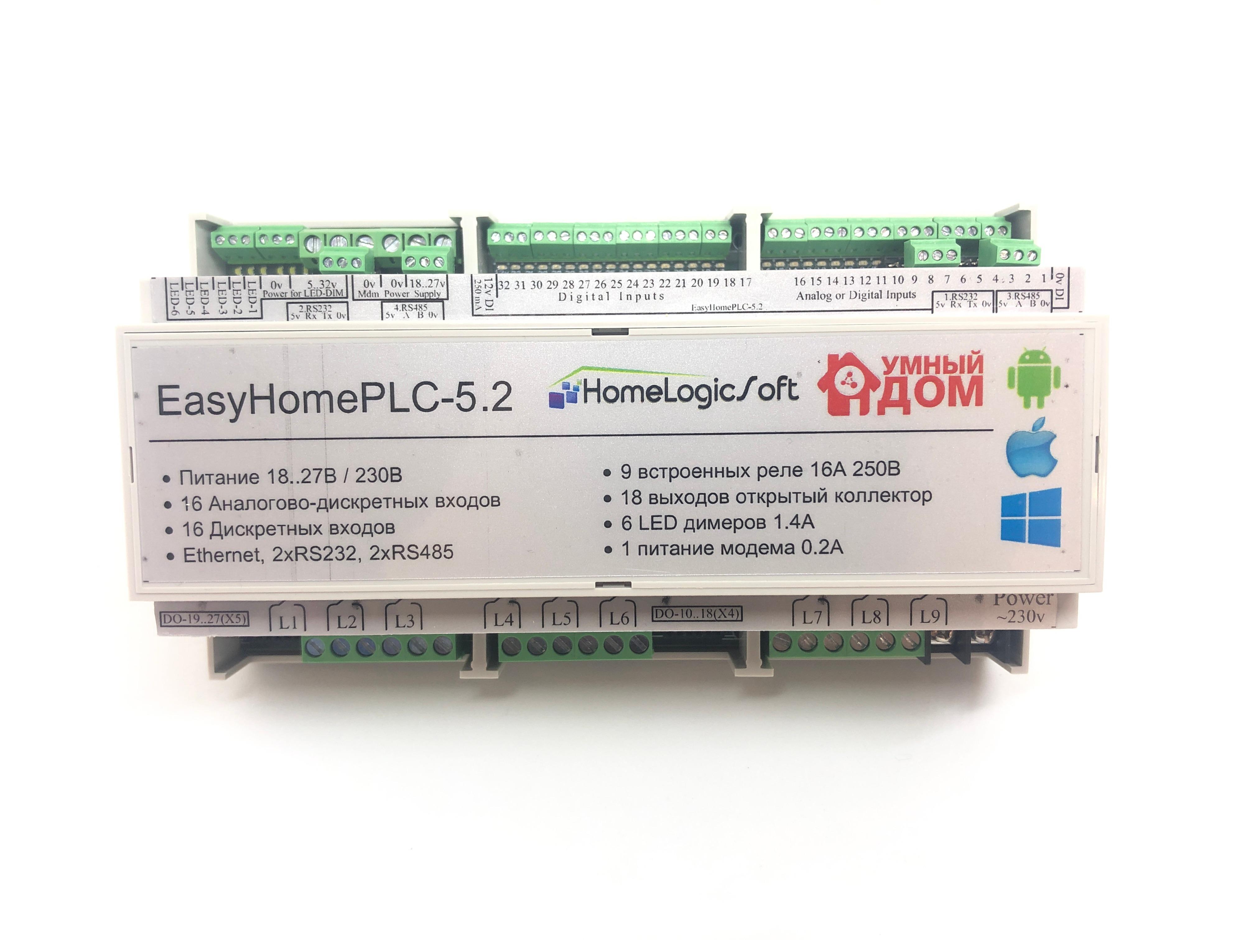 Контроллер системы "Умный дом" EasyHomePLC-5.2