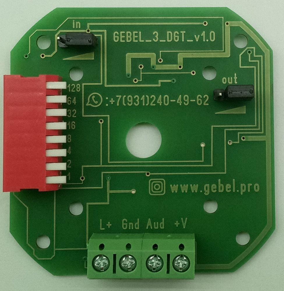 Блок сопряжения, цифровой Gebel_3_DGT