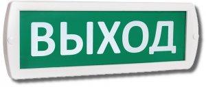 Световое табло "Выход" Топаз 12 "Выход"
