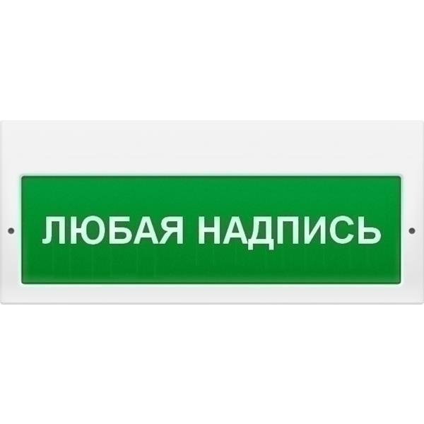 Световое табло Молния-2-24 ГРАНД (Любая надпись)
